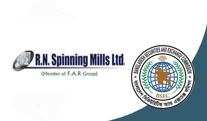 আরএন স্পিনিংয়ের সাবেক পরিচালকের বিরুদ্ধে সার্টিফিকেট মামলার উদ্যোগ