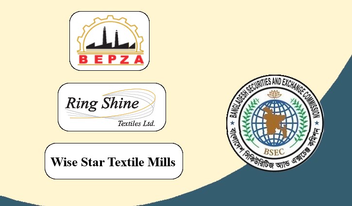 রিং সাইন অধিগ্রহণে বেপজার অসহযোগিতায় বিএসইসির হস্তক্ষেপ কামনা