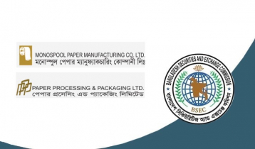 রাইট ইস্যু ও একীভূতকরণে মূলধন বাড়াবে মনোস্পুল ও পেপার প্রোসেসিং