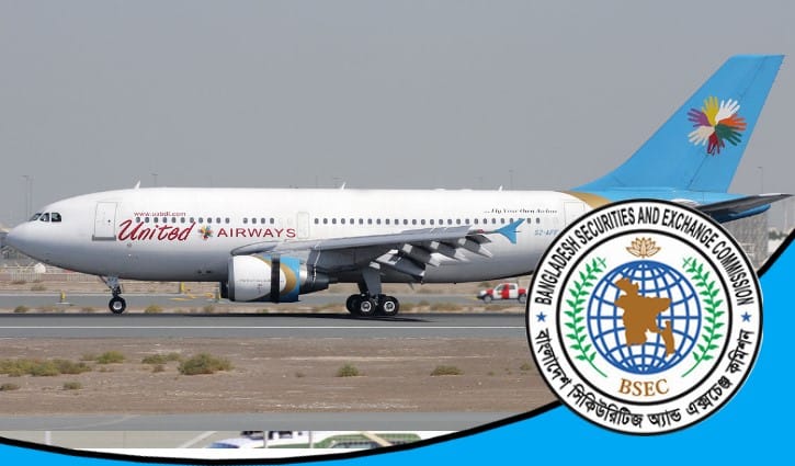 আর্থিক সংকট নিরসনে ইউনাইটেড এয়ারকে ডেকেছে বিএসইসি