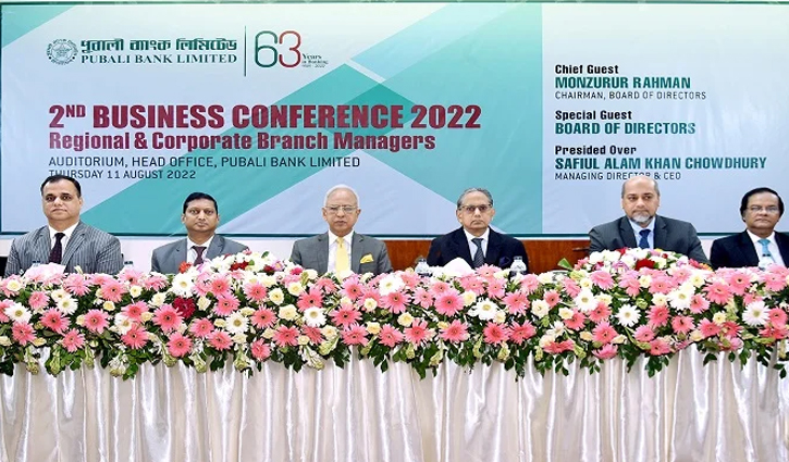 পূবালী ব্যাংকের ব্যবসায়িক সম্মেলন অনুষ্ঠিত পূবালী ব্যাংকের ব্যবসায়িক সম্মেলন অনুষ্ঠিত