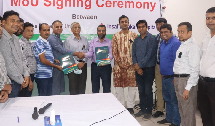 সাংবাদিকদের জন্য ইনসাফ বারাকাহ কিডনি হাসপাতালের মেডিক্যাল ক্যাম্প সাংবাদিকদের জন্য ইনসাফ বারাকাহ কিডনি হাসপাতালের মেডিক্যাল ক্যাম্প