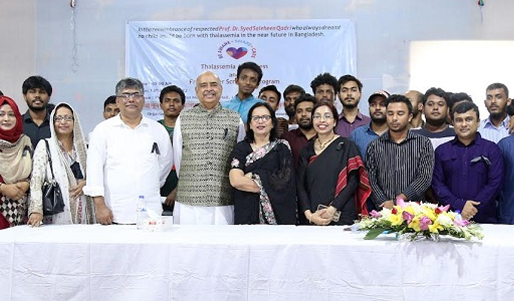 বিনামূল্যে থ্যালাসেমিয়া পরীক্ষণ ও সচেতনতা কর্মসূচি বিনামূল্যে থ্যালাসেমিয়া পরীক্ষণ ও সচেতনতা কর্মসূচি