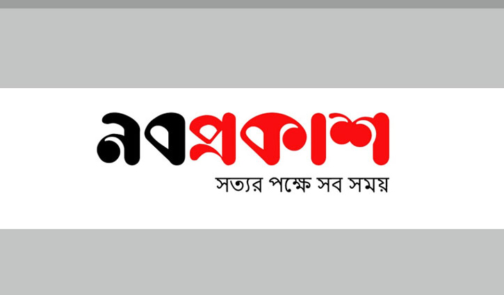 আসছে নতুন বাংলা দৈনিক ‘নবপ্রকাশ’