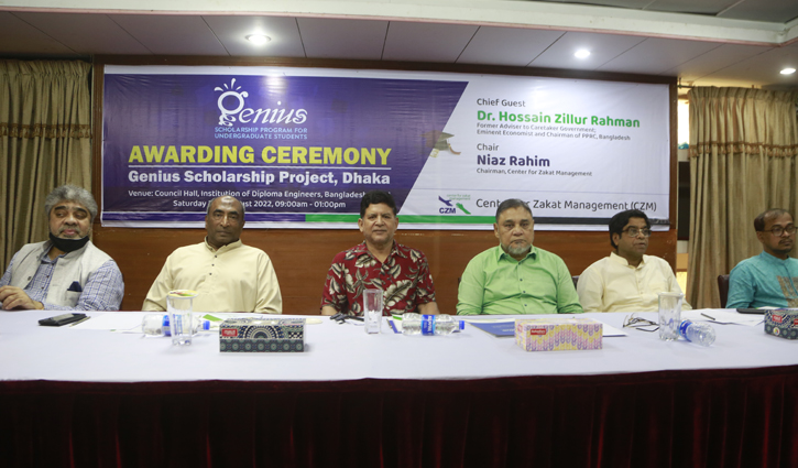 জিনিয়াস বৃত্তি পেলো স্নাতক পর্যায়ের ৩৫৪৯ শিক্ষার্থী