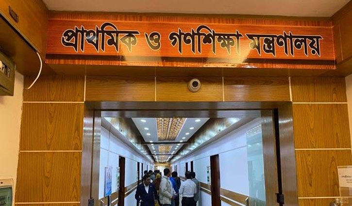 প্রাথমিকের শিক্ষক নিয়োগের ফল ১৪ ডিসেম্বর প্রাথমিকের শিক্ষক নিয়োগের ফল ১৪ ডিসেম্বর