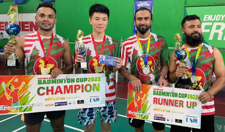 মালয়েশিয়ায় বিজয় দিবস কাপ ব্যাডমিন্টনে চ্যাম্পিয়ন ইউনিক স্পোর্টস মালয়েশিয়ায় বিজয় দিবস কাপ ব্যাডমিন্টনে চ্যাম্পিয়ন ইউনিক স্পোর্টস