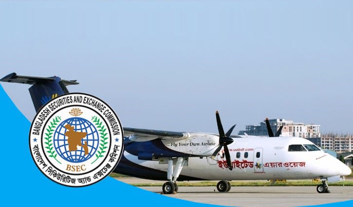 ফের উড়তে ইউনাইটেড এয়ারের পর্ষদের ৪ সুপারিশ