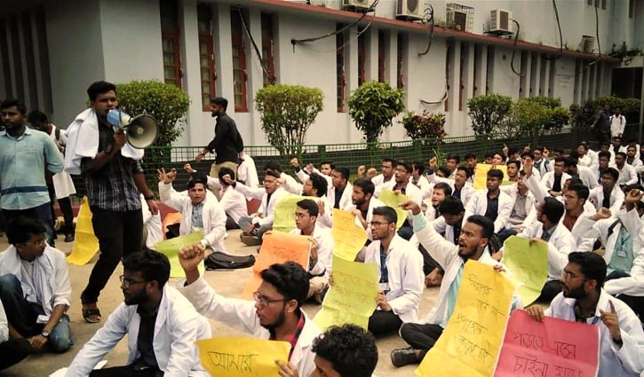 নিরাপদ হলের দাবিতে বরিশাল মেডিক্যালে শিক্ষার্থীদের বিক্ষোভ নিরাপদ হলের দাবিতে বরিশাল মেডিক্যালে শিক্ষার্থীদের বিক্ষোভ