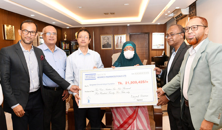 শ্রমিক কল্যাণ তহবিলে ২ কোটি ৩৬ লাখ টাকা দিলো বেক্সিমকো ফার্মা শ্রমিক কল্যাণ তহবিলে ২ কোটি ৩৬ লাখ টাকা দিলো বেক্সিমকো ফার্মা