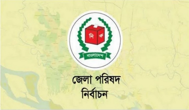 বিনা প্রতিদ্বন্দ্বিতায় জেলা পরিষদ চেয়ারম্যান হচ্ছেন ১৯ জন