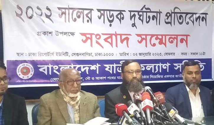 ২০২২ সালে সড়ক দুর্ঘটনায় নিহত ৯৯৫১