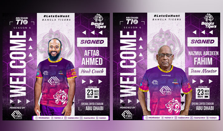 ফের বাংলা টাইগার্সের কোচ আফতাব, নাজমুল আবেদীন মেন্টর