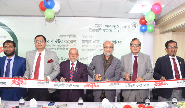 মাইজদী কোর্টে আল-আরাফাহ্ ইসলামী ব্যাংকের শাখা উদ্বোধন