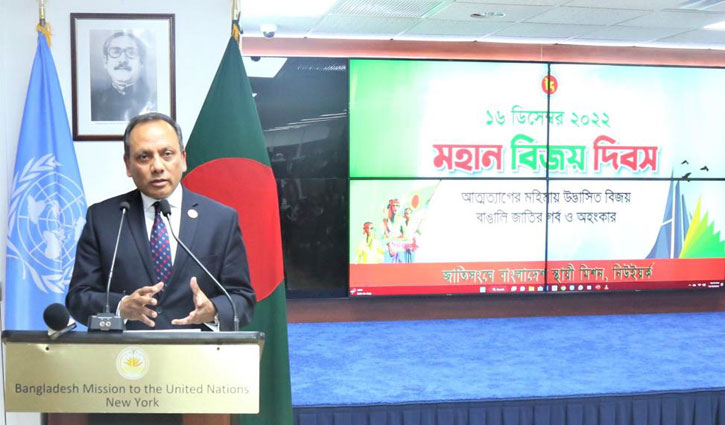 জাতিসংঘে বাংলাদেশ স্থায়ী মিশনে বিজয় দিবস উদযাপন