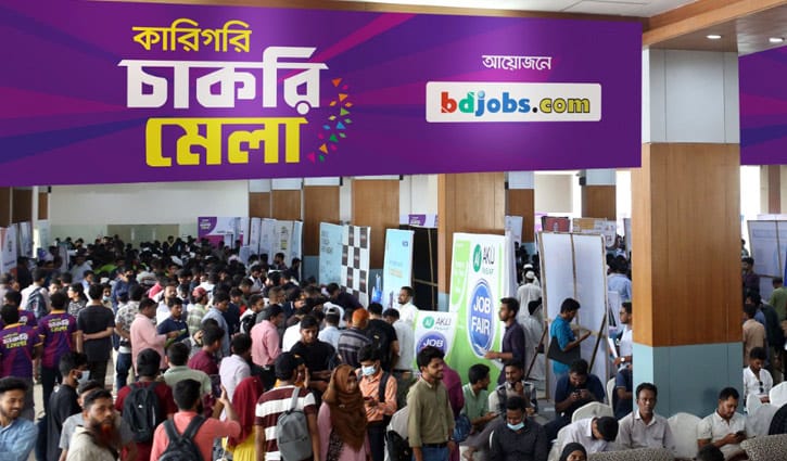 পাঁচ হাজারের বেশি শিক্ষার্থী-পেশাজীবীর চাকরি হচ্ছে বিডিজবস মেলায় পাঁচ হাজারের বেশি শিক্ষার্থী-পেশাজীবীর চাকরি হচ্ছে বিডিজবস মেলায়