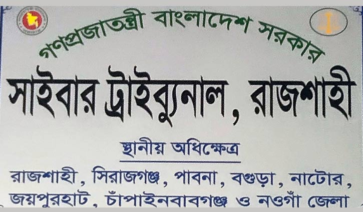 বীর মুক্তিযোদ্ধাকে রাজাকার বলায় ২০ হাজার টাকা জরিমানা