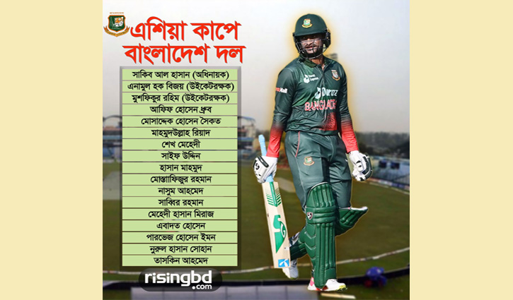 Bangladesh announce 17-member squad for Asia Cup