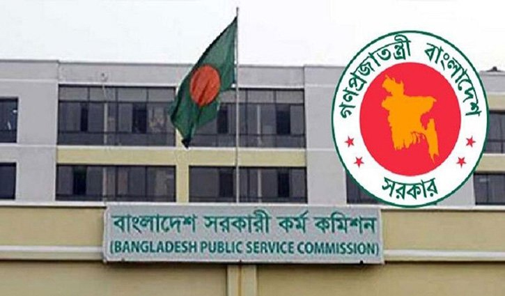 Results of 41st BCS written test out