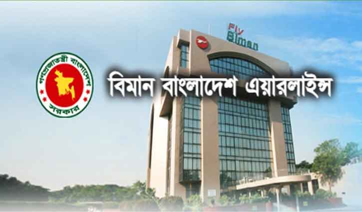 Recruitment question leak: 5 Biman employees arrested