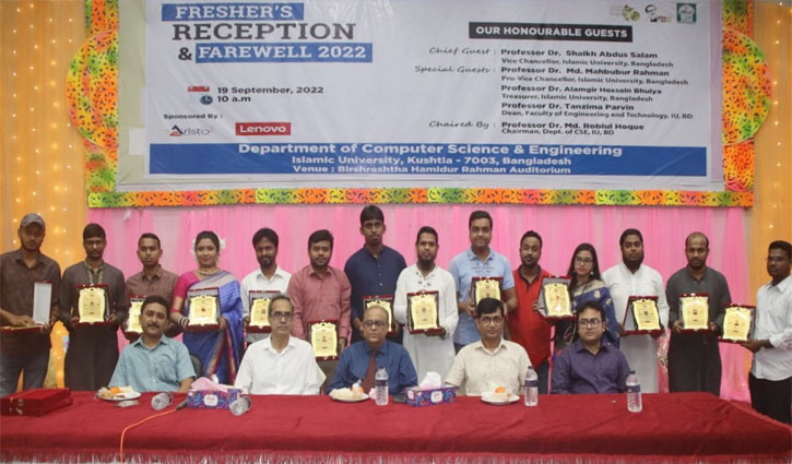IU CSE deptt farewell, freshers’ reception held IU CSE deptt farewell, freshers’ reception held