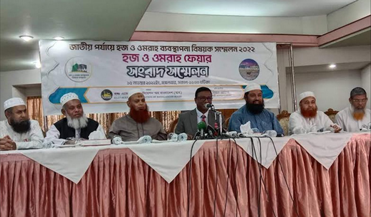 Hajj and Umrah fair to be held from Thursday