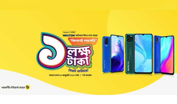 Walton announces gift voucher of up to Tk. 1 lakh on smartphones