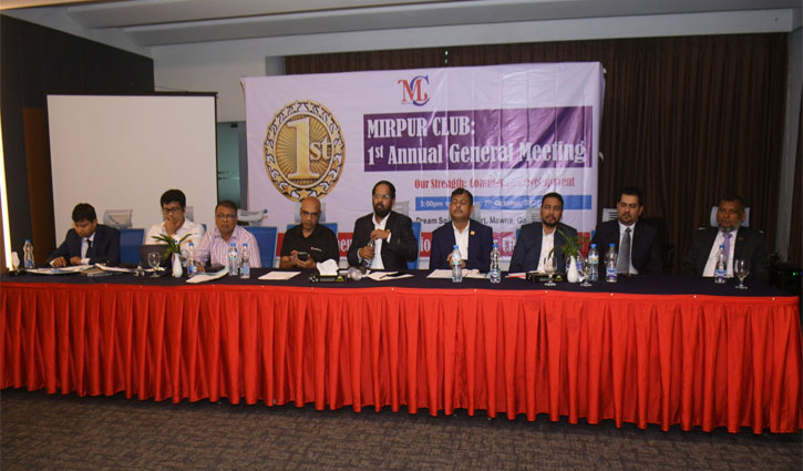 Mirpur Club’s AGM held