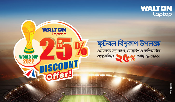 Up to 25% discount on Walton computer items for World Cup