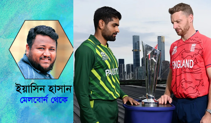 পাকিস্তানের ‘মিরাকল অব নাইন্টিন নাইন্টি টু’ নাকি ইংল‌্যান্ডের নতুন গল্প