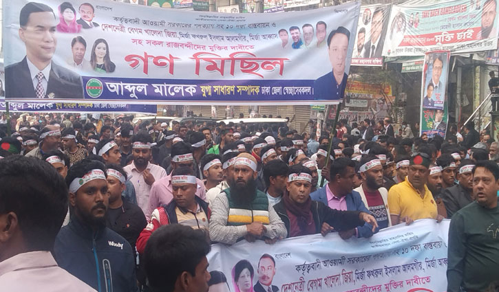 নয়াপল্টনে জমায়েত হচ্ছেন বিএনপির নেতাকর্মীরা