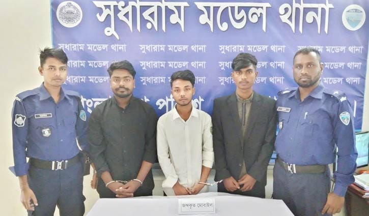 প্রেমিকার আপত্তিকর ভিডিও সংগ্রহ করে চাঁদা দাবি, গ্রেপ্তার ৩ প্রেমিকার আপত্তিকর ভিডিও সংগ্রহ করে চাঁদা দাবি, গ্রেপ্তার ৩