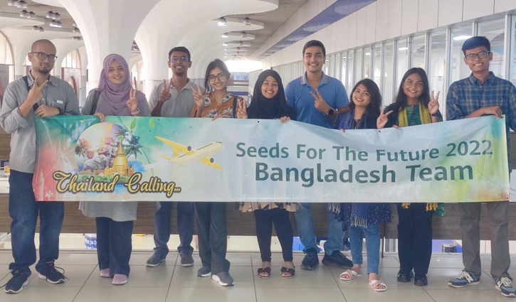 ‘সিডস ফর দ্য ফিউচার: থাইল্যান্ডে বাংলাদেশের বিজয়ী ৯ শিক্ষার্থী ‘সিডস ফর দ্য ফিউচার: থাইল্যান্ডে বাংলাদেশের বিজয়ী ৯ শিক্ষার্থী