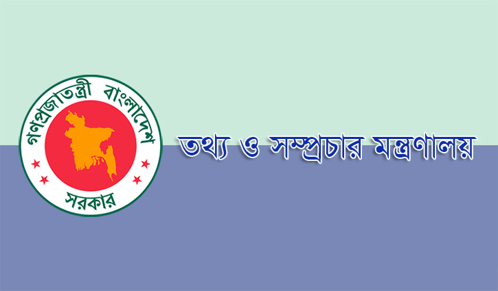 প্রেস অ্যাক্রিডিটেশন কার্ড ইস্যুর নতুন নীতিমালা প্রেস অ্যাক্রিডিটেশন কার্ড ইস্যুর নতুন নীতিমালা