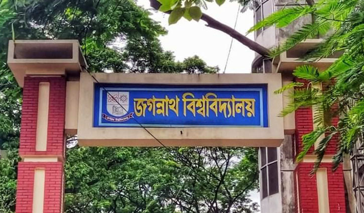 বিজ্ঞান ও প্রযুক্তি ফেলোশিপ পাচ্ছেন জবির ৮২ শিক্ষার্থী