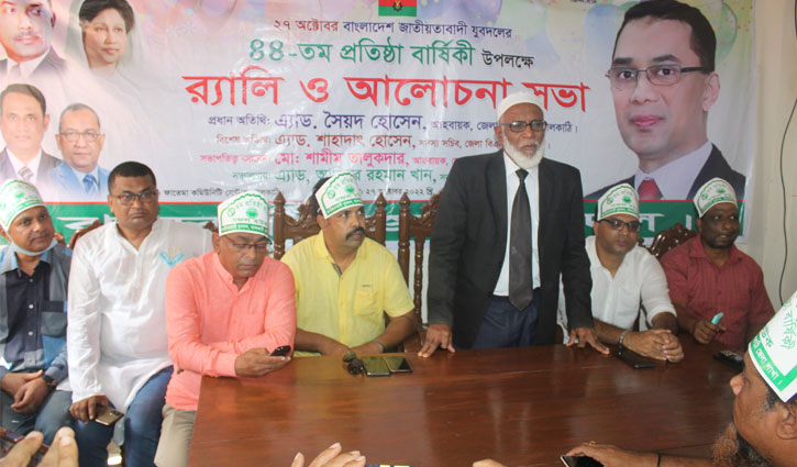 ঝালকাঠিতে যুবদলের প্রতিষ্ঠাবার্ষিকী পালিত