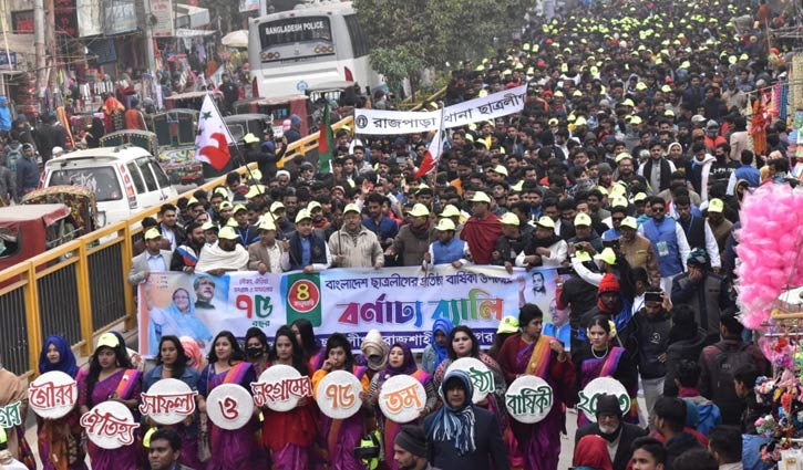 রাজশাহীতে ছাত্রলীগের প্রতিষ্ঠাবার্ষিকী উদযাপন