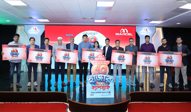 মার্সেল ফ্রিজ, ওয়াশিং মেশিনে ৫০ হাজার পর্যন্ত ক্যাশব্যাক, পণ্য ফ্রি পাওয়ার সুযোগ