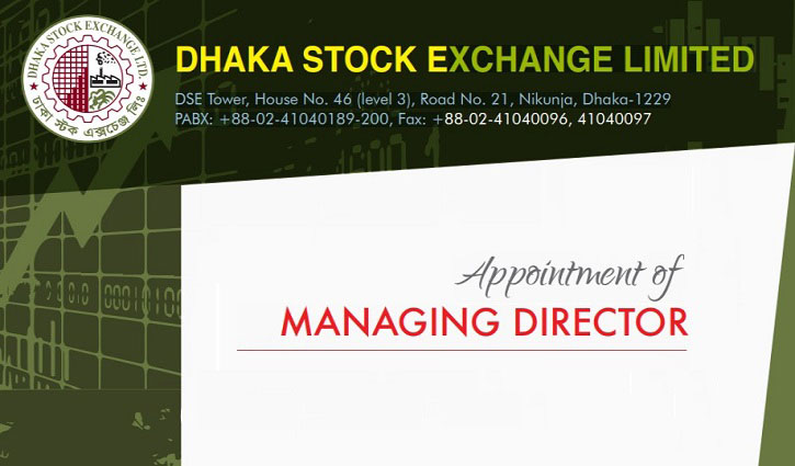 এমডি নিয়োগে বিএসইসির কাছে সময় চেয়েছে ডিএসই