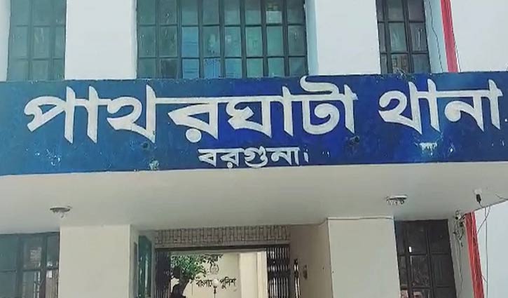 বরগুনায় বিএনপির ৪০০ নেতাকর্মীর নামে মামলা বরগুনায় বিএনপির ৪০০ নেতাকর্মীর নামে মামলা
