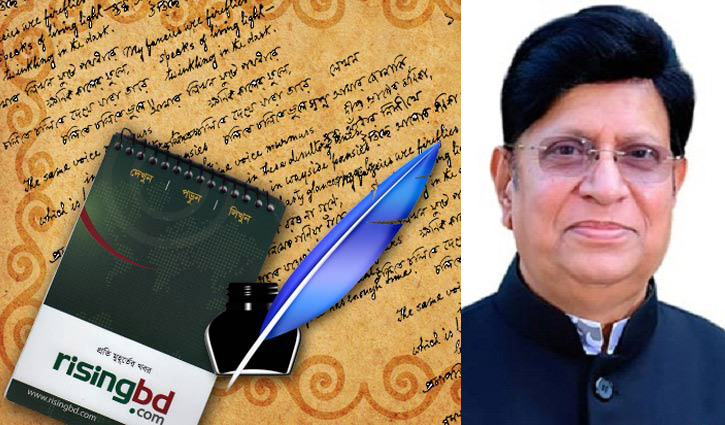মানবাধিকার সুরক্ষা ও সমুন্নতকরণের পূর্বাপর: প্রেক্ষিত বাংলাদেশ মানবাধিকার সুরক্ষা ও সমুন্নতকরণের পূর্বাপর: প্রেক্ষিত বাংলাদেশ