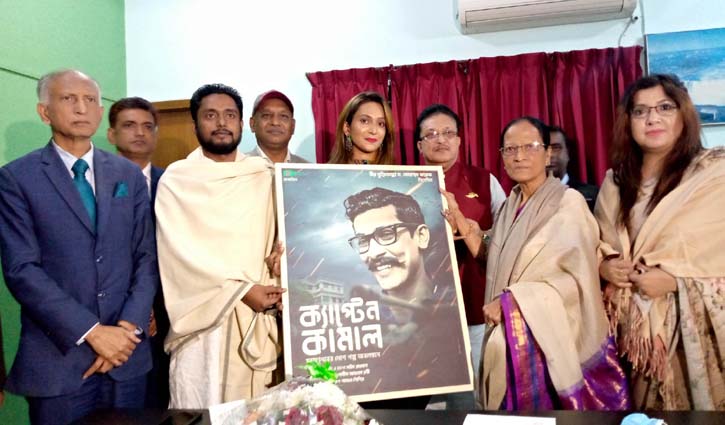 শেখ কামালকে নিয়ে নির্মিত হচ্ছে ‘ক্যাপ্টেন কামাল’