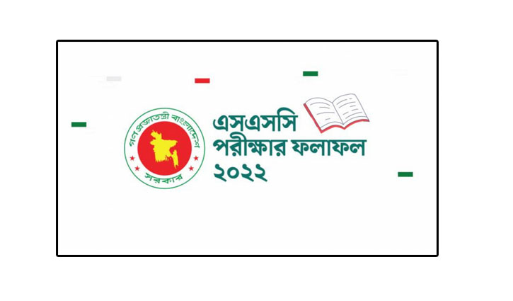 এসএসসি: ১১ বোর্ডে পাসের হার এসএসসি: ১১ বোর্ডে পাসের হার