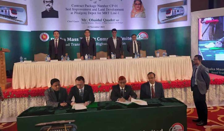 মেট্রোরেলের ডিপোর ভূমি উন্নয়নে ৬০৭ কোটির চুক্তি