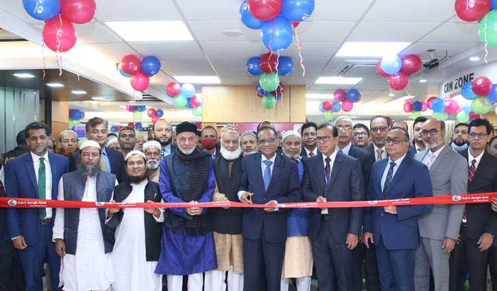 ডাচ্-বাংলা ব্যাংকের ২৩৮তম শাখার উদ্বোধন
