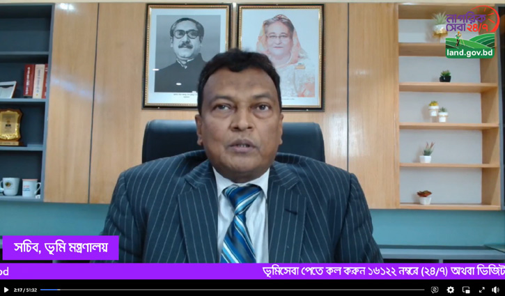 সেবাপ্রার্থীদের মুখোমুখি ভূমি সচিব, দিলেন নানা সমাধান