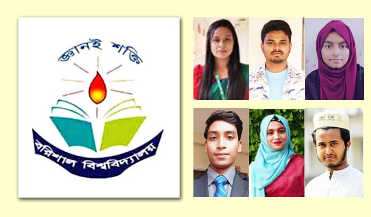 এক যুগে বরিশাল বিশ্ববিদ্যালয়, শিক্ষার্থীদের প্রত্যাশা ও প্রাপ্তি