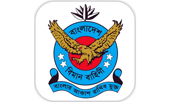 বাংলাদেশ বিমানবাহিনী নিচ্ছে অফিসার ক্যাডেট