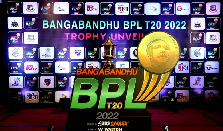 বিপিএল ফাইনালের সময়সূচিতে পরিবর্তন