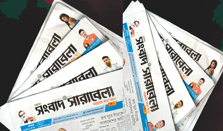 সংবাদকর্মী নিচ্ছে সংবাদ সারাবেলা